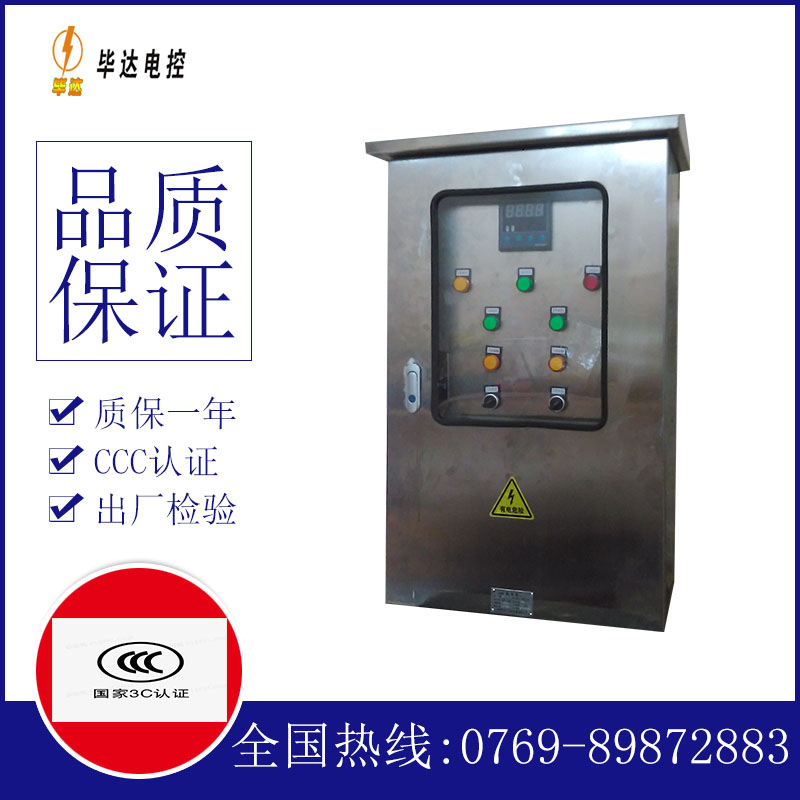 高青路灯控制箱